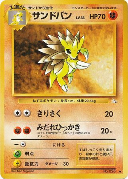 Sandslash - Uncommon - Mystery of the Fossils Near Mint