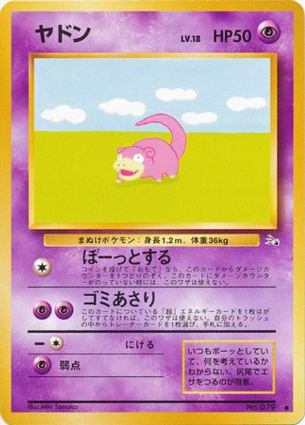 Slowpoke - Common - Mystery of the Fossils Light Play