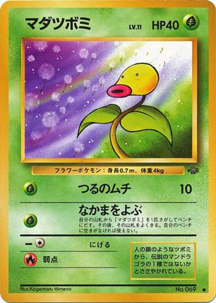 Bellsprout - Common - Pokemon Jungle Near Mint