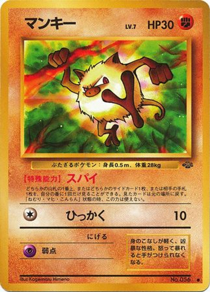 Mankey - Common - Pokemon Jungle - Near Mint