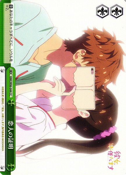 KNK-W86-044 CC - Proof of Love