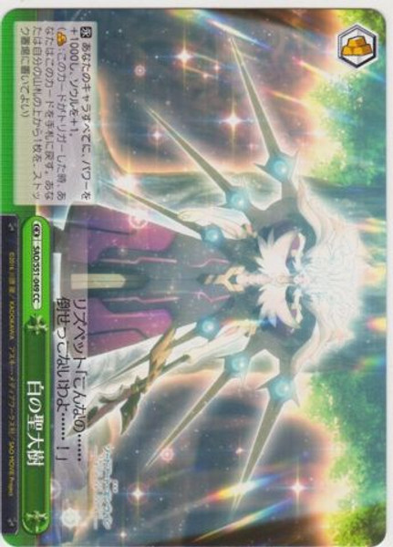 SAO/S51-049 CC - White Sacred Tree