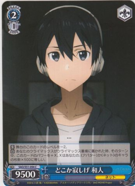 SAO/S51-094 C - Kazuto, Lonely Somehow