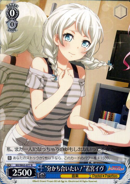 BD/W63-077 R - "I Want to Share!" Eve Wakamiya