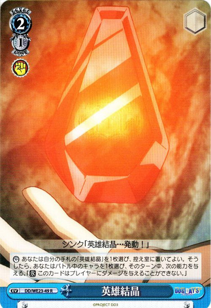 DD/WE23-049 R - Hero Crystal