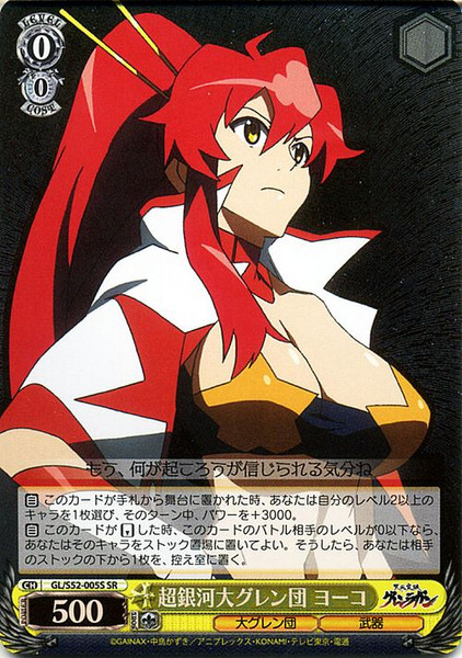 GL/S52-005S SR - Yoko, Super Galaxy Dai-Gurren Brigade