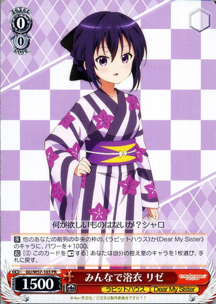 GU/W57-103 PR - Rize, Everyone in Yukata