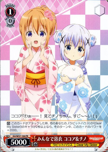 GU/W57-104 PR - Cocoa & Chino, Everyone in Yukata