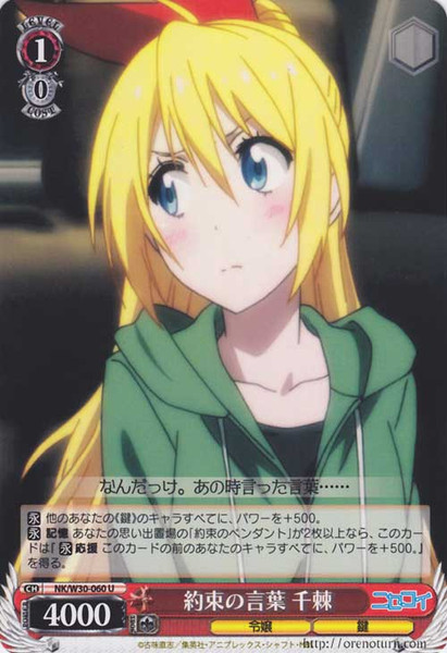 Chitoge Words of Promise - NK/W30-060 - U