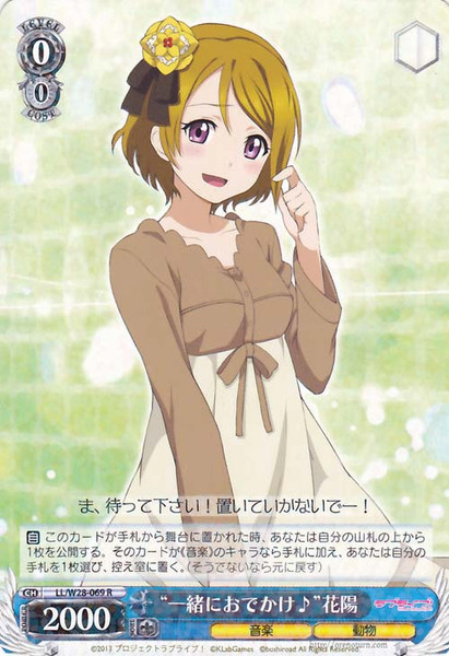 Going Out Together Hanayo - LL/W28-069 - R