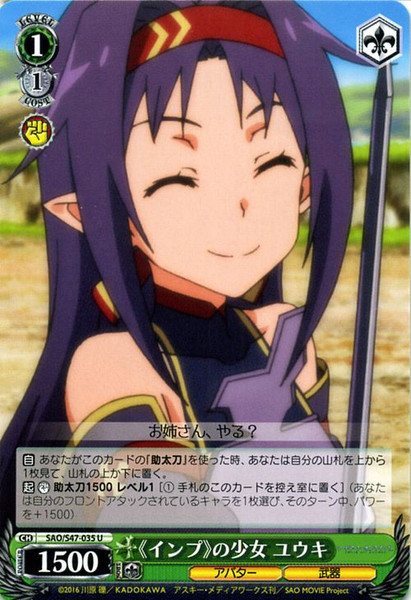 SAO/S47-035U - Yuuki, "Imp" Girl