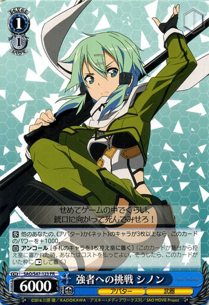 SAO/S47-123 PR - Sinon, Challenge to the Strong