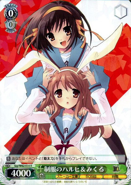 Haruhi & Mikuru in School Uniforms - Ssy/W62-034 R