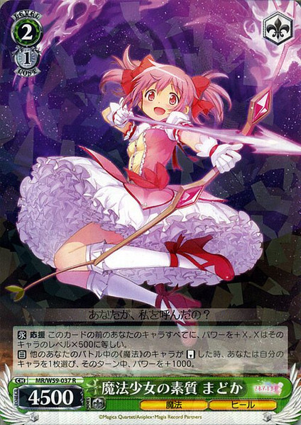 MR/W59-037 R - Madoka, Potential as Magical Girl