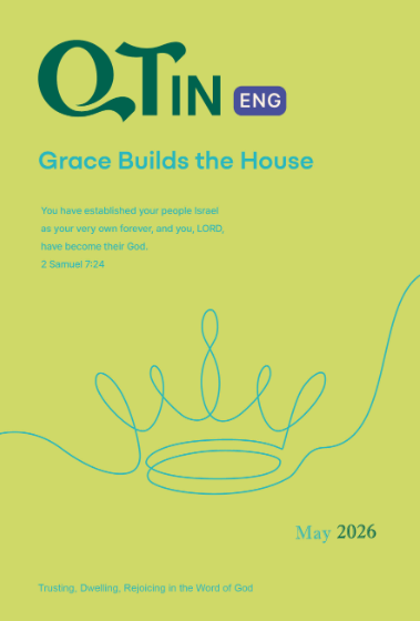 [ENG] QTin (May 2026)