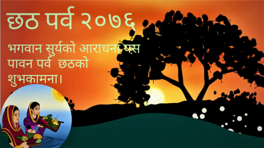 Chhat puja gifts online to Nepal