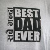 Sabai Bhanda Best Dad Ever Tshirt - Gray (Limited Edition - Round Neck) - Send gifts to Nepal