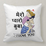 "Mero Pyaro Buba I Love You" Printed Cushion