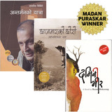 Special Madan Puraskar Winner Combo (3 Novels Set)