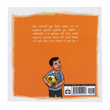 Sane Aru Lai Samman Garna Sikcha