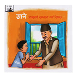 Sane Aru Lai Samman Garna Sikcha