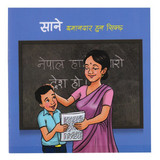 Sane Imandar Huna Sikcha