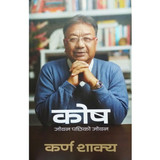 Kosh - Book by Karna Sakya