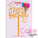 'Happy Birthday' Balloon Design Golden Cake Topper