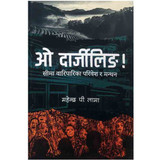 Oh Darjeeling By Mahendra P. Lama - FREE BOOKMARK