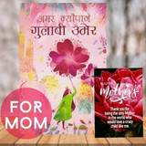 Gulabi Umer Book and Mother's Day Greeting Card For Mom