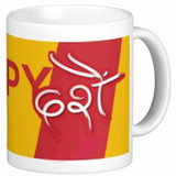 Dashain Ceramic Coffee Mug With Your Custom Message