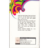 Karnali Blues by Buddhisagar