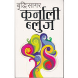 Karnali Blues By Buddhisagar