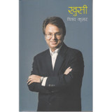 Khushi by Vijay Kumar