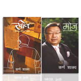 Book by Karna Sakya - Khoj & Moj
