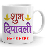 "Subha Dipawali" Printed Ceramic Mug With Recipient's Name