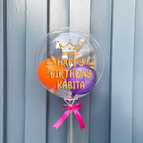 Personalized Birthday Bobo Balloon Name Print