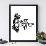 Customize Message on Photo Frame with Shiva's Photo
