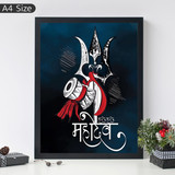 Beautiful Lord Mahadev Photo Frame