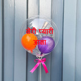 'Lovely Mother' Printed Bubble Balloon