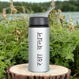 Rakshya Bandhan Printed Premium Quality Sipper Bottle