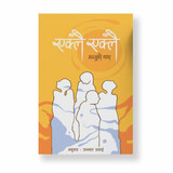 Eklai Eklai By Manjushree Thapa