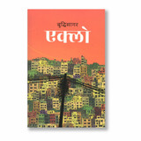 Eklo By Buddhisagar