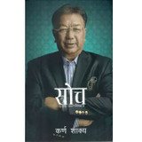 Soch by Karna Sakya