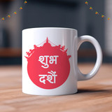 Subha Dashain Printed Ceramic Mug