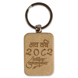नयाँ वर्ष २०८१ को हार्दिक शुभकामना Wooden Keyring