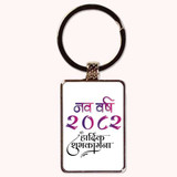 New Year Theme Rectangular Metal Keyring