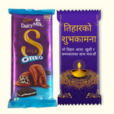 तिहारको शुभकामना Printed Cadbury Dairy Milk Silk Oreo 124g BPL-420 तिहारको शुभकामना Printed Cadbury Dairy Milk Silk Oreo 124g BPL-420