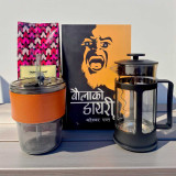 Perfect Blend of Coffee & Calm: The Reading Brew Set SK-1097