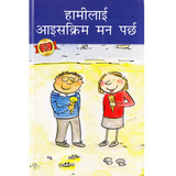 Hamilai Ice cream Manparcha By Stephen Bernard